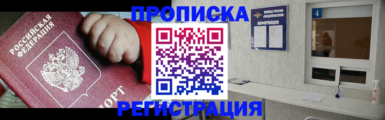 прописка для кредита в Мариинском Посаде