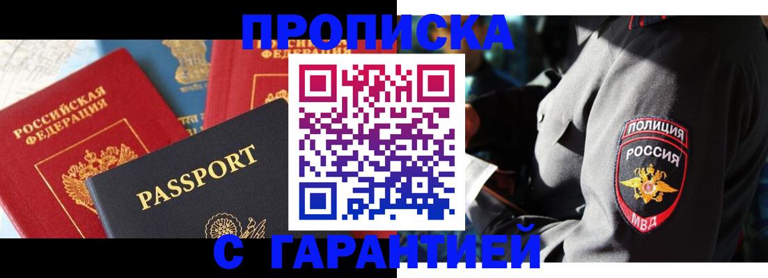 миграционный учет в Мариинском Посаде