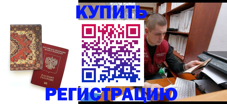 прописка паспорт в Мариинском Посаде