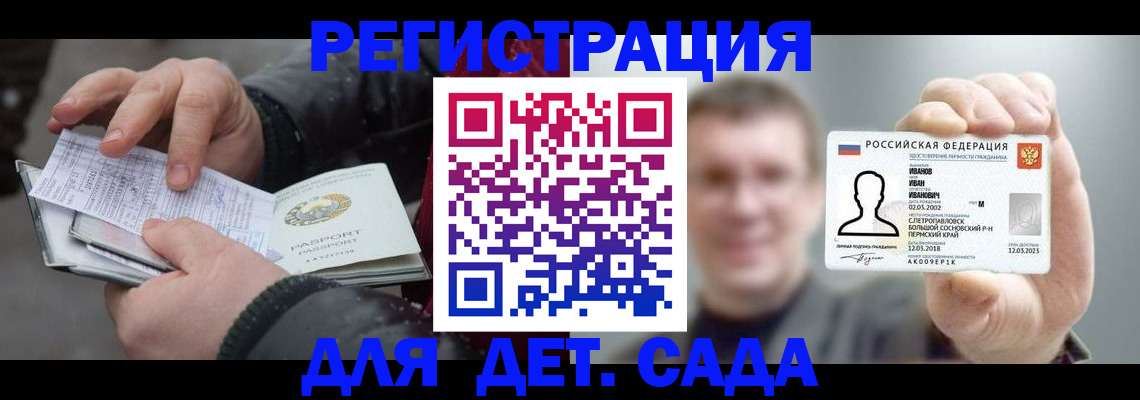 миграционный учет в Мариинском Посаде