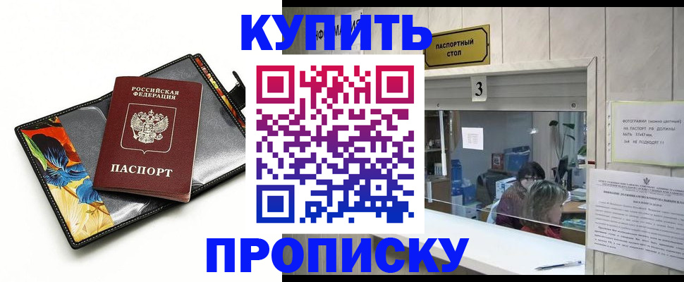 прописка регистрация в Мариинском Посаде