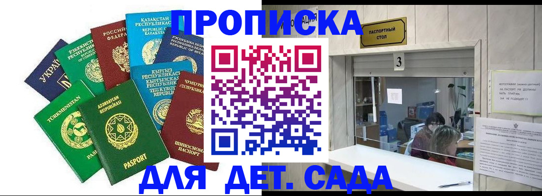 временная регистрация в Мариинском Посаде