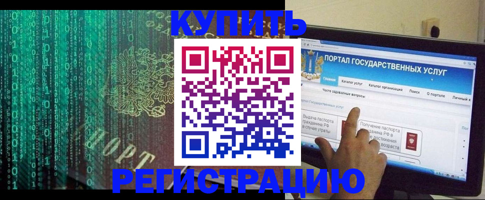 купить прописку в Мариинском Посаде